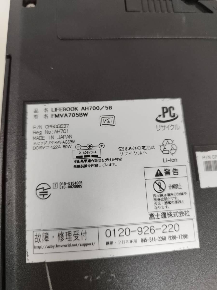 【ジャンク品】ノートPC 富士通 LIFEBOOK AH700/5B ノートパソコン_画像6