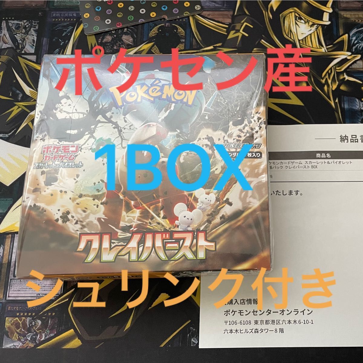 格安オンラインストア クレイバースト 1BOX シュリンク付き Yahoo