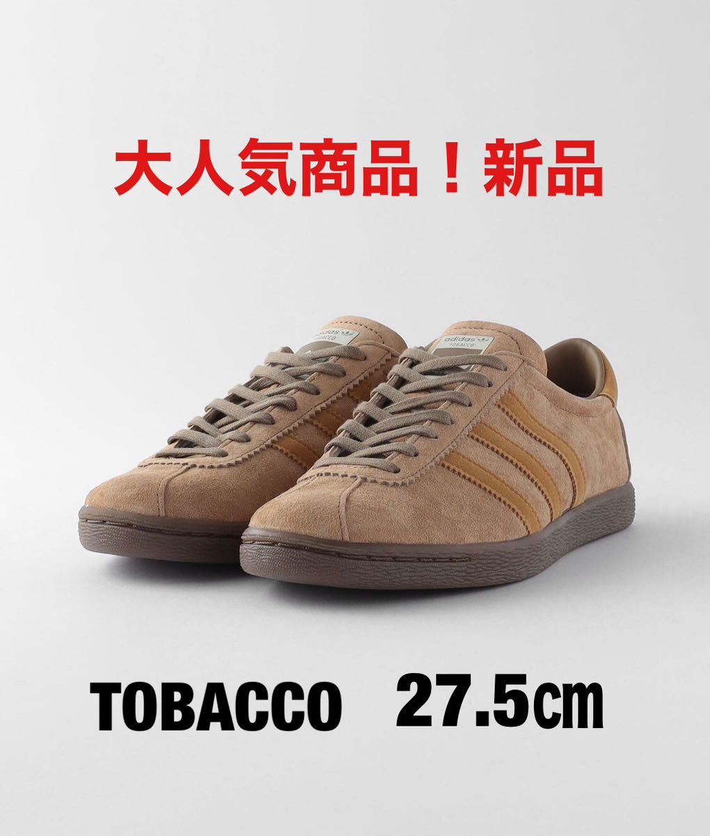 アディダスタバコ　27.5㎝　adidas TOBACCO 新品