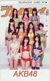 テレホンカード アイドル テレカ AKB48 週刊プレイボーイ A0152-0136