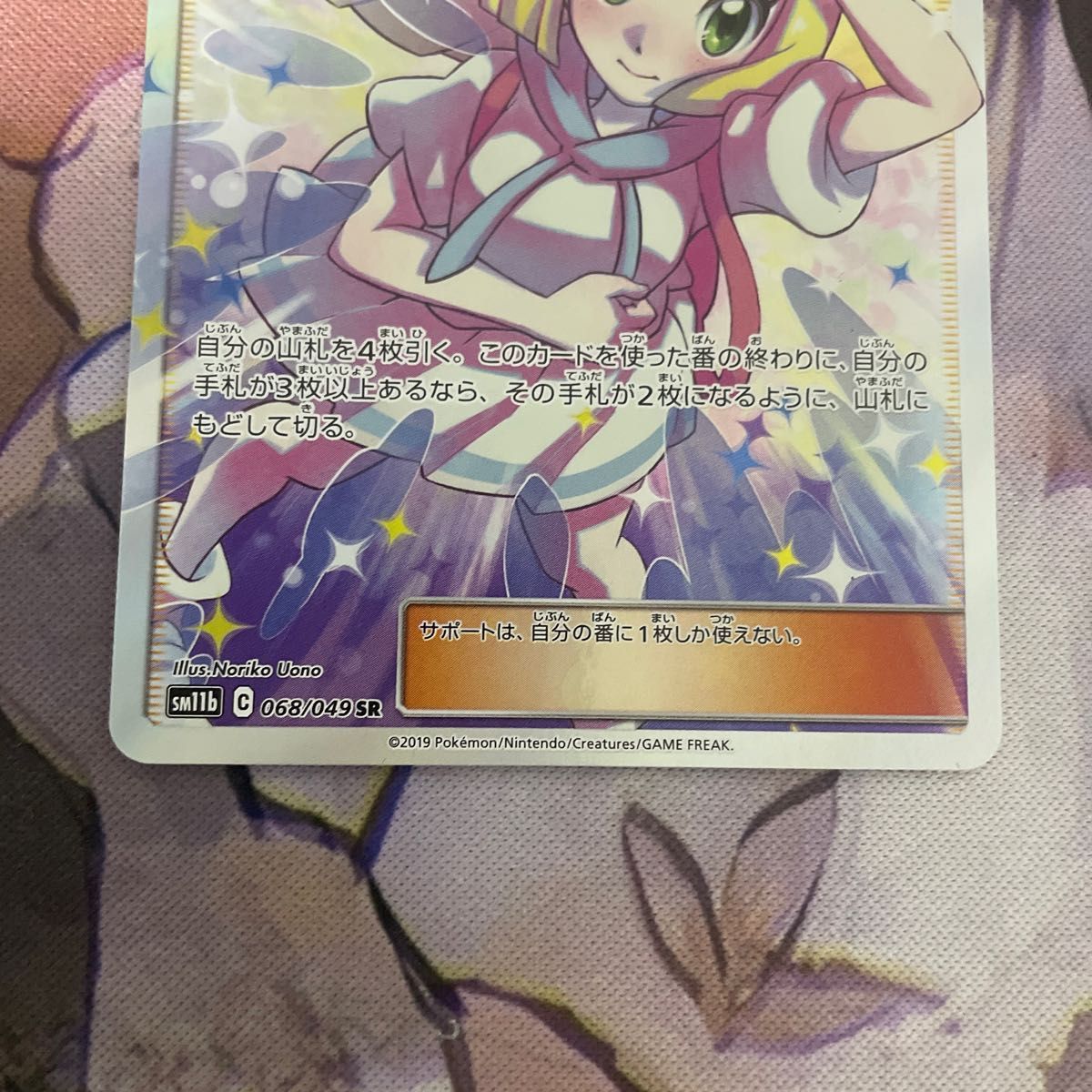 リーリエの全力 SR ポケモンカード ポケカ|Yahoo!フリマ(旧 リーリエの全力 SR ポケモンカード ポケカ|Yahoo!フリマ(旧