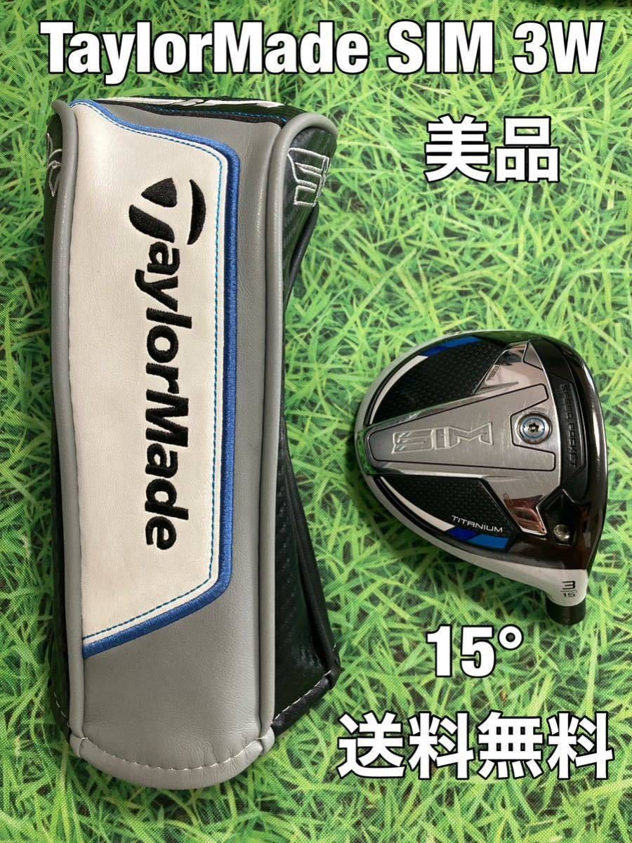 美品 送料無料 21 980円即決 TaylorMade(テーラーメイド)SIM 日本仕様