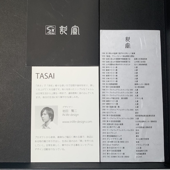 トレイ　盆　丸型　白木木目　TASAI　岩田賢二_画像6