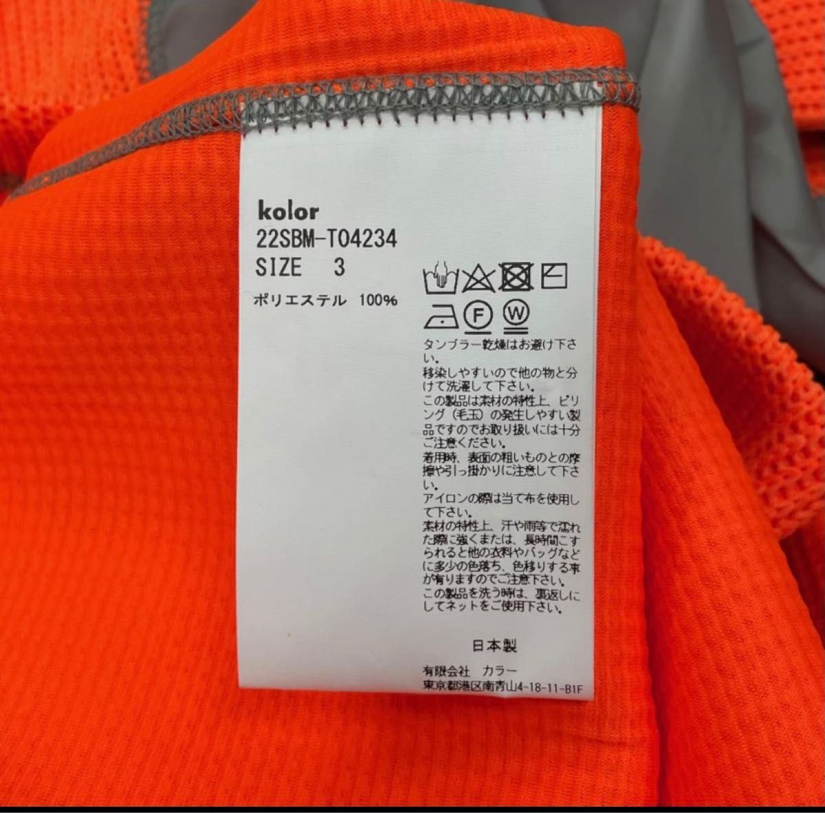 新品 ● kolor BEACON 22SS 切替 半袖 ニット Tシャツ カラービーコン 22SBM-T04234 オレンジ 3