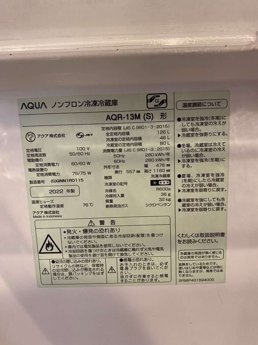 AQUA アクアAQR-13M(S)2ドア冷蔵庫(126L・右開き)ブラッシュ AQUA アクアAQR-13M(S)2ドア冷蔵庫(126L・右開き)ブラッシュ