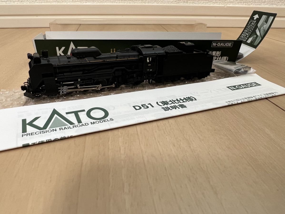 KATO 2016-5 D51 標準形（東北仕様）Nゲージ-