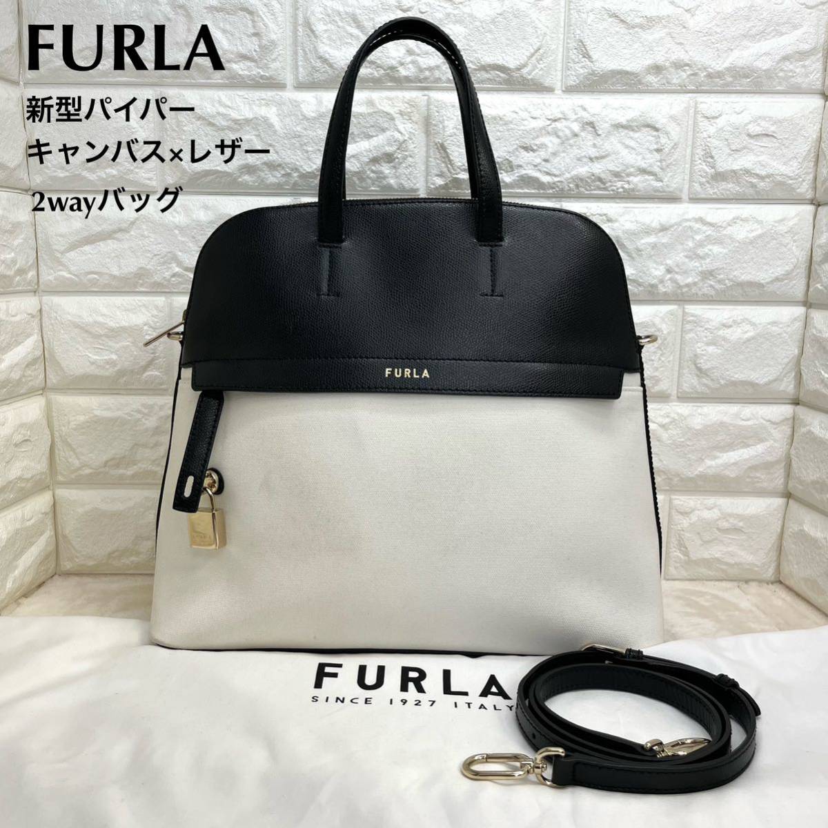 完売 フルラ FURLA 新型 パイパー 2wayバッグ ハンド ショルダー