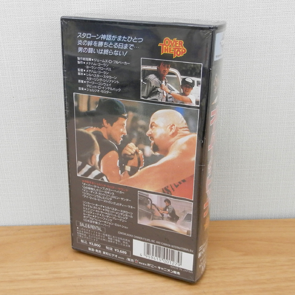 新品 VHS オーバー・ザ・トップ OVER THE TOP シルベスター・スタローン 洋画 札幌 西区 西野_画像2