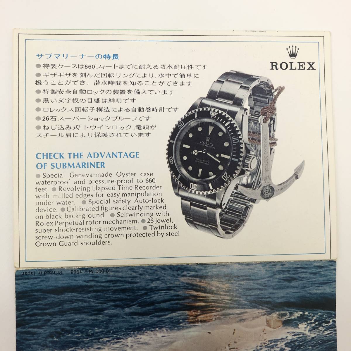 [ booklet only ] ultra rare ROLEX SUBMARINER Rolex Submarine 5513 publication oyster Perpetual Submarine - accessory ⑨