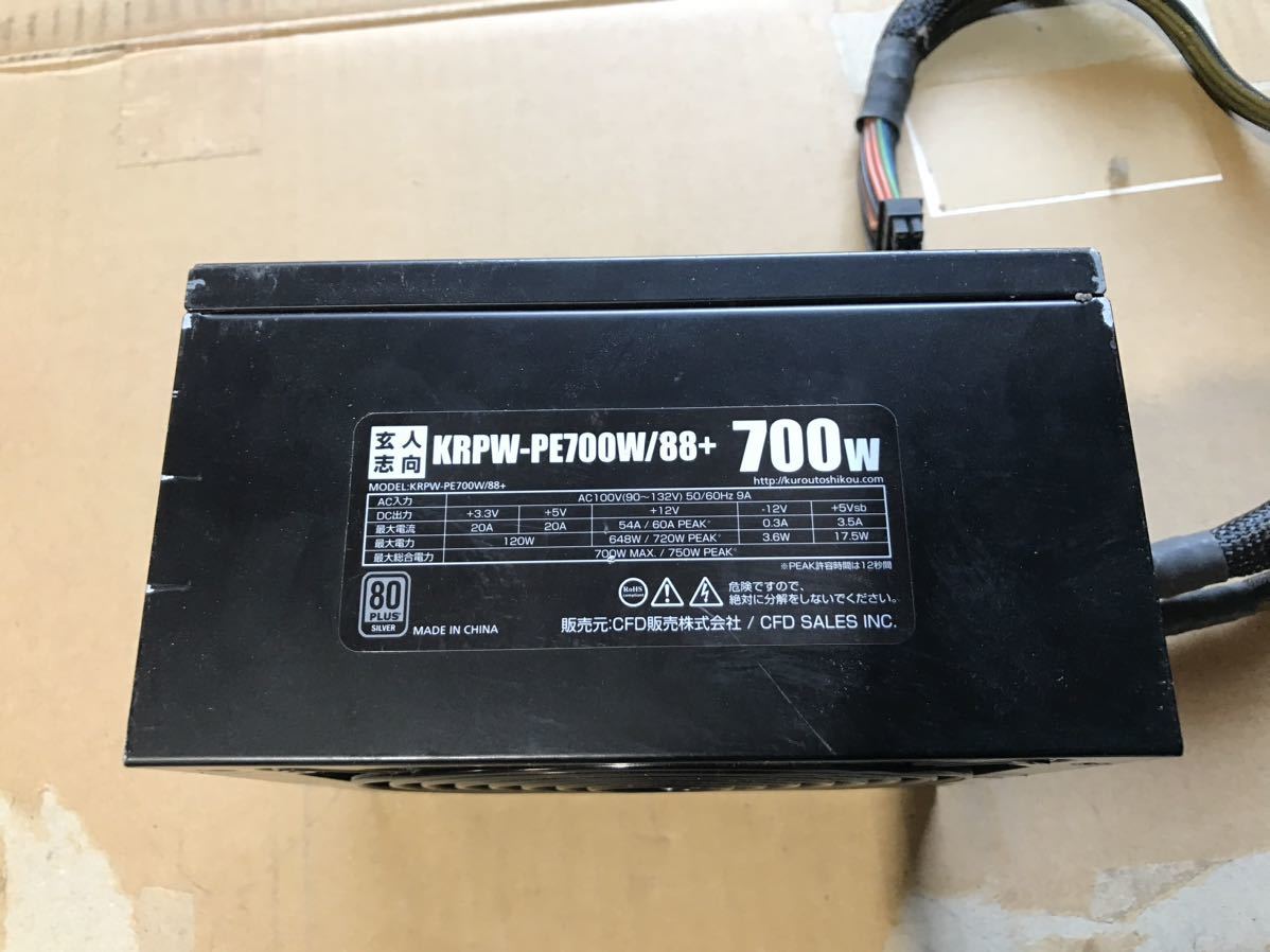 【中古】玄人志向 700W KRPW-PE700W/88+_画像2