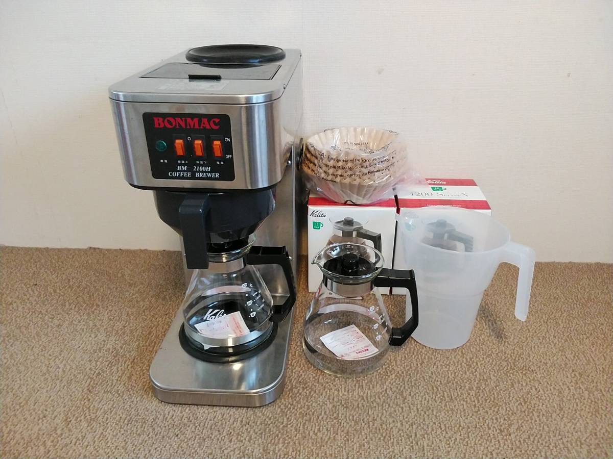 お買い得モデル ボンマック コーヒーブルーワー No.928 動作確認済み