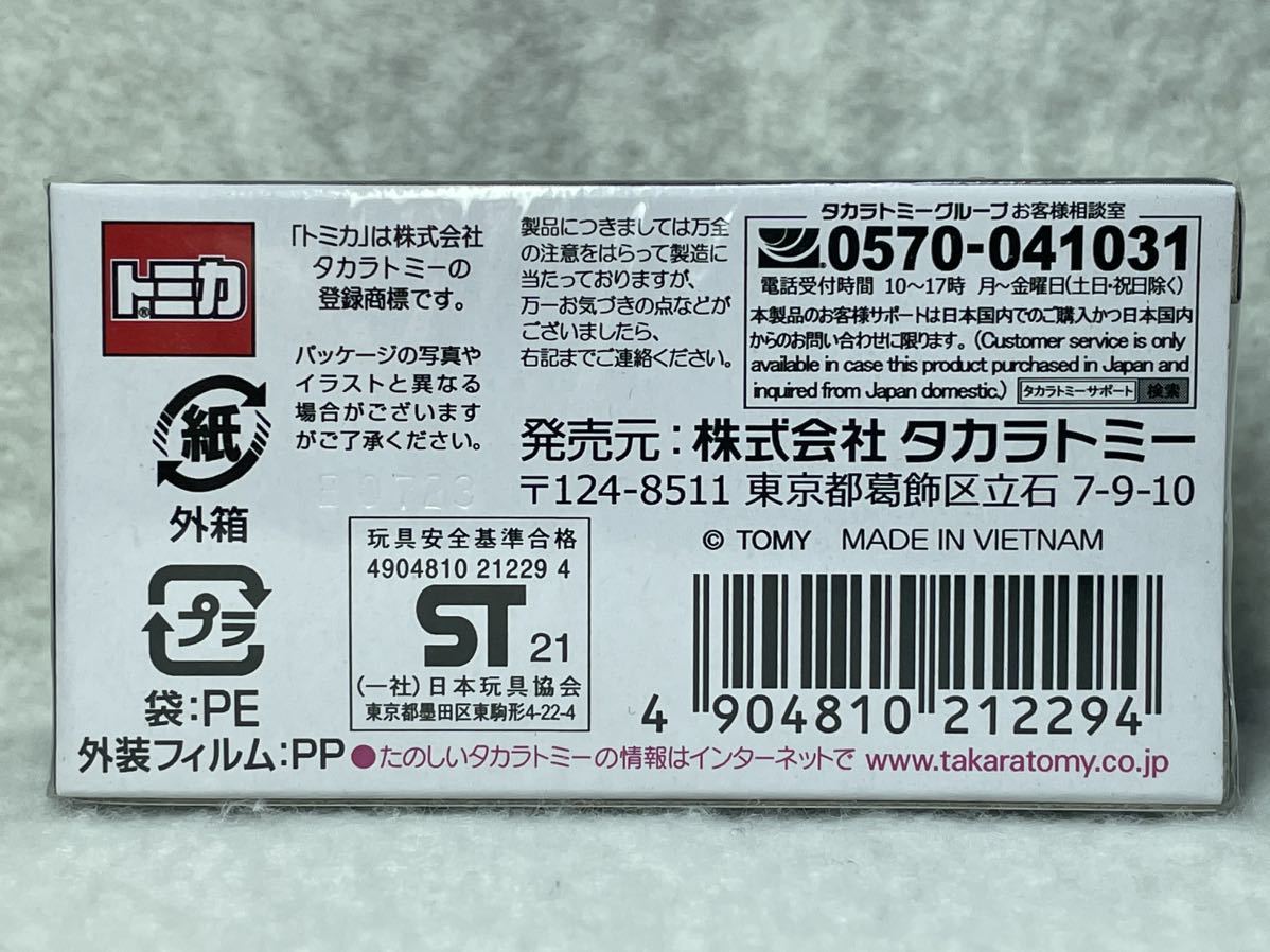 サポートプレミアム7 未開封商品-