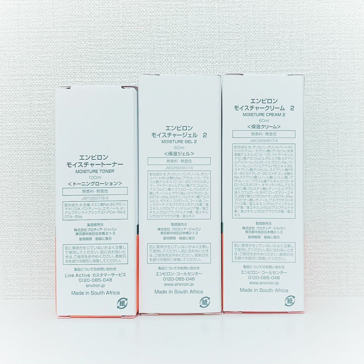 大人気 エンビロン モイスチャートーナー100ml&モイスチャージェル2&