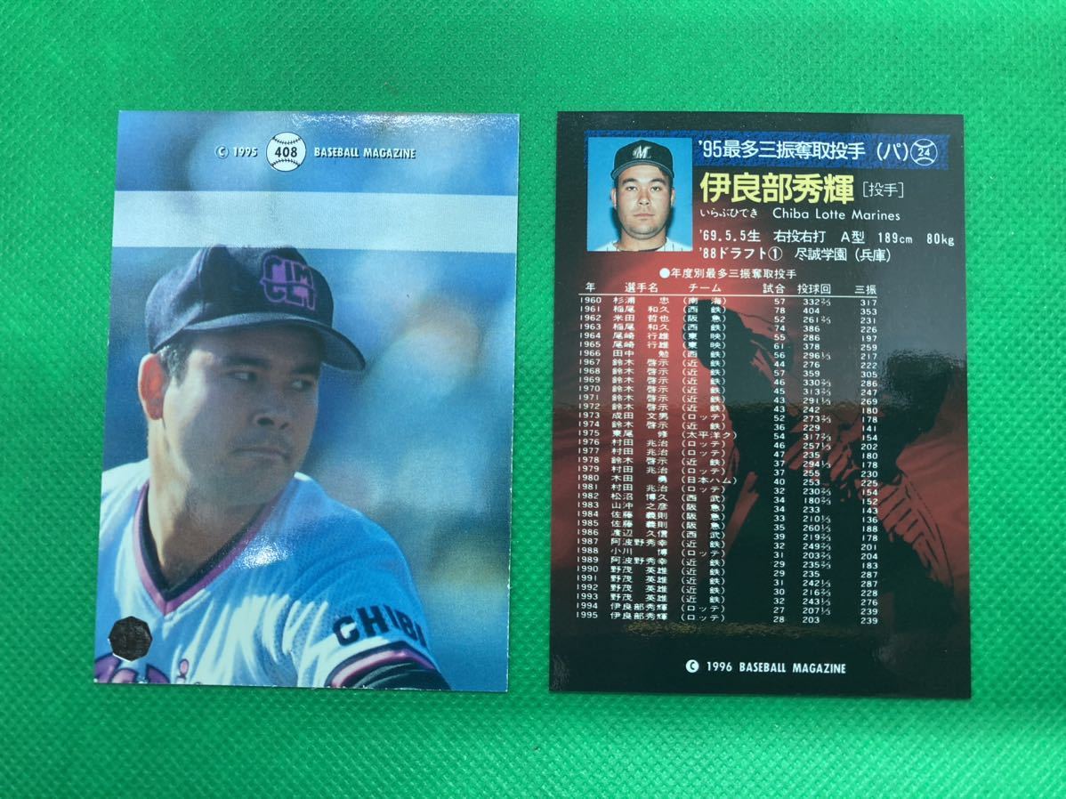 【MLB】5 伊良部秀樹　野球カード　7枚セット　ニューヨーク・ヤンキース　千葉ロッテ・マリーンズ_画像7