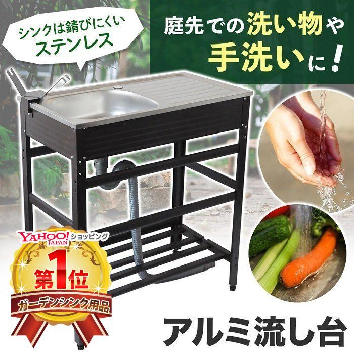 有名な高級ブランド ガーデンシンク 流し台 ステンレス 屋外 シンク
