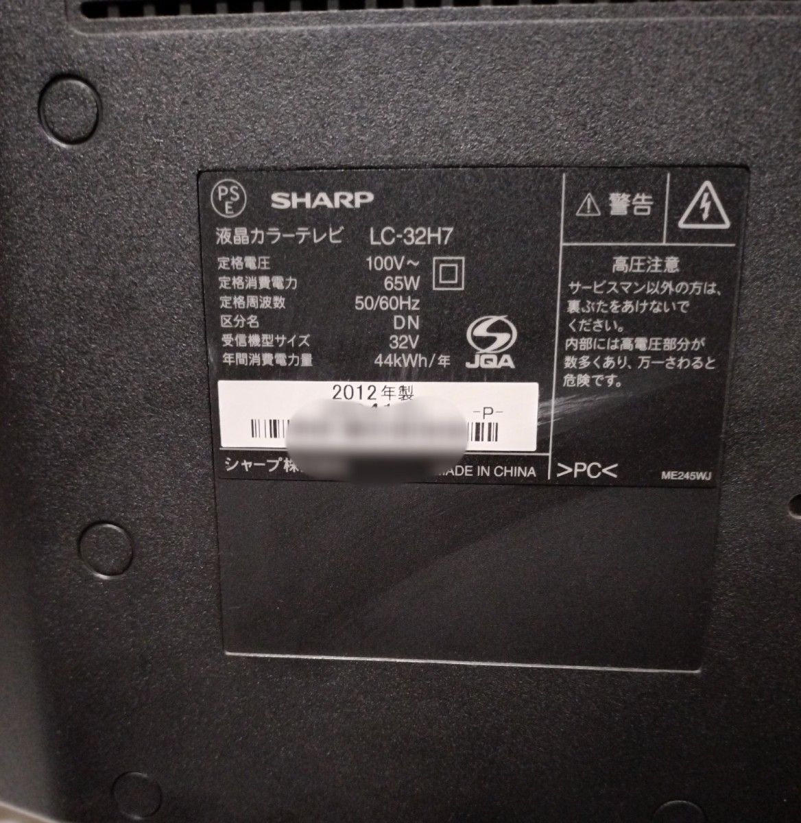 SHARP LED AQUOS 32インチ 液晶テレビ|Yahoo!フリマ(旧PayPay SHARP LED AQUOS 32インチ 液晶テレビ|Yahoo!フリマ(旧PayPay