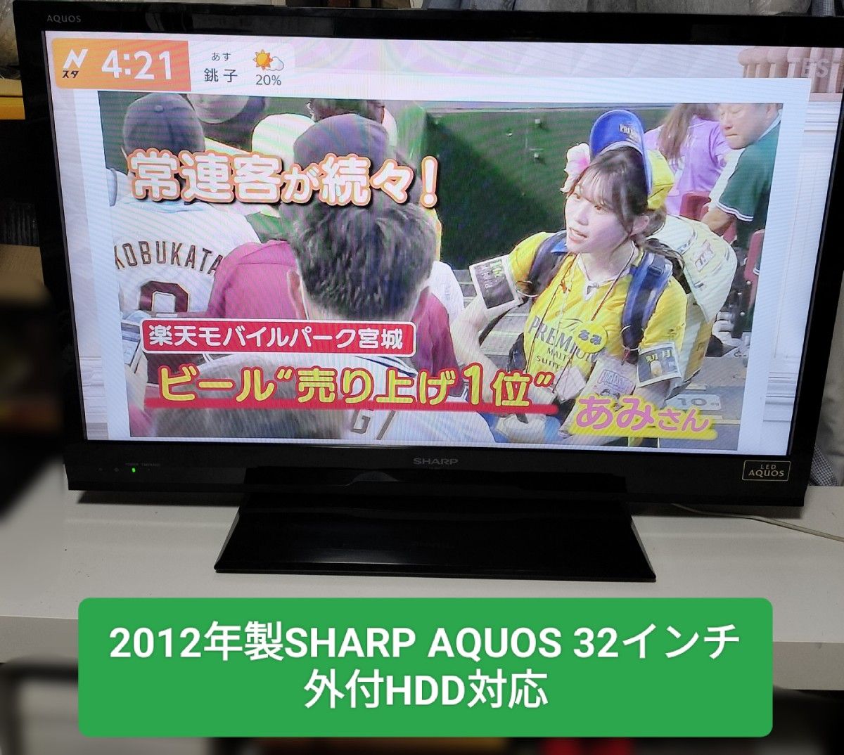 SHARP LED AQUOS 32インチ 液晶テレビ