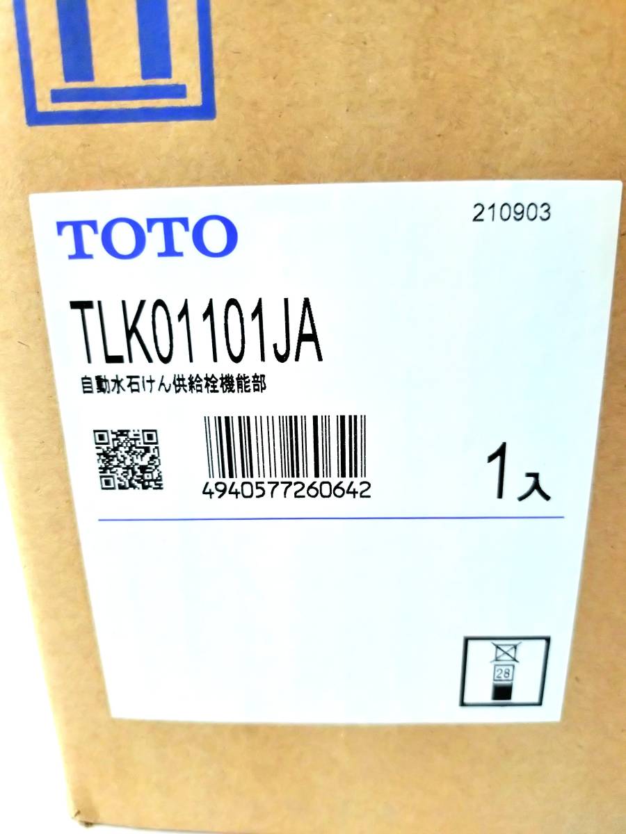 新品　未開封 トートー 水栓金具 自動水せっけん供給栓機能部 TLK01101JA TOTO_画像2