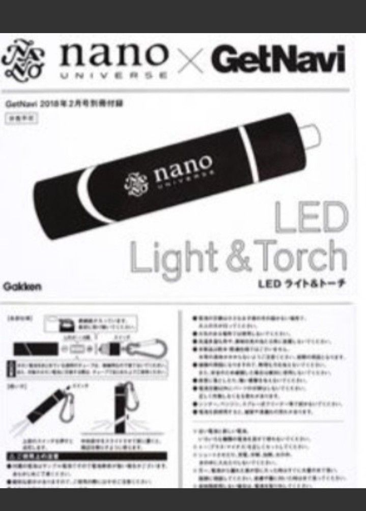 nano・universe ナノ・ユニバース カラナビ 付き LEDライト＆トーチ 防災 アウトドア キャンプ 防犯