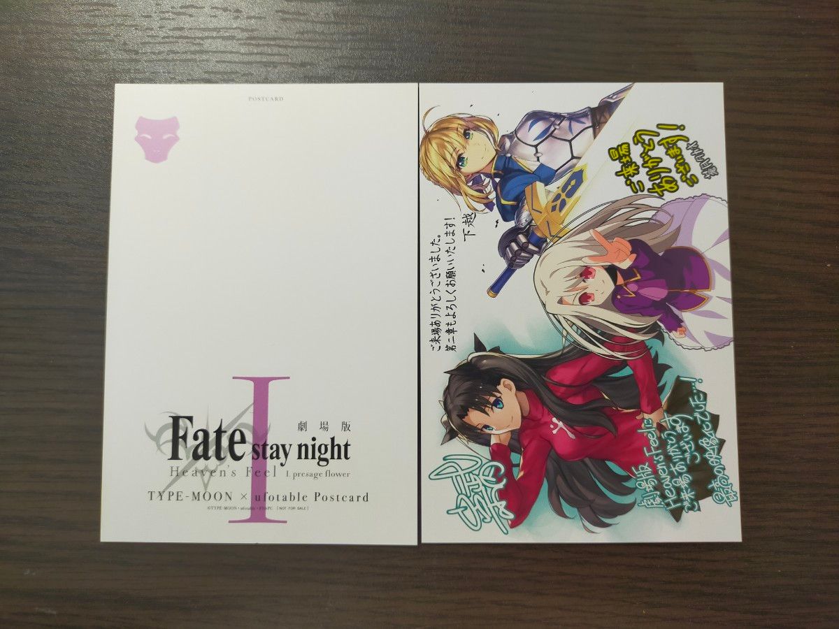 Fate Fate/stay night 劇場版 ポストカード