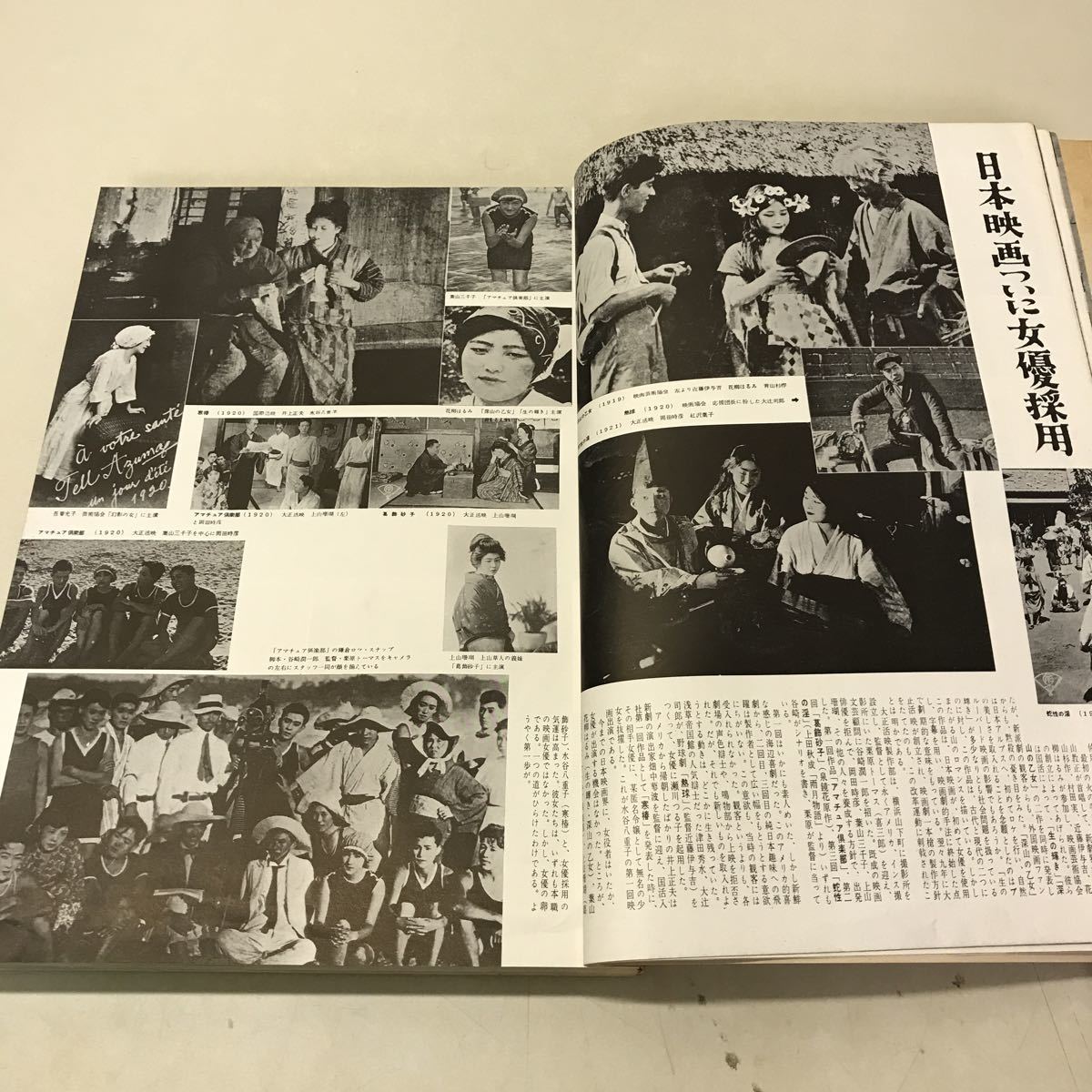 R03◆写真 映画百年史 全5巻 鱒書房版 筈見恒夫 映画俳優 映画監督名鑑 洋画 昭和 大正 明治 歴史 活動写真 _画像7