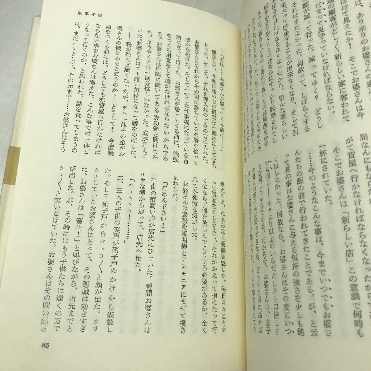 U03*.book@ Kobayashi Takiji complete set of works all 15 volume set 1968 year *1969 year issue New Japan publish company novel 230801