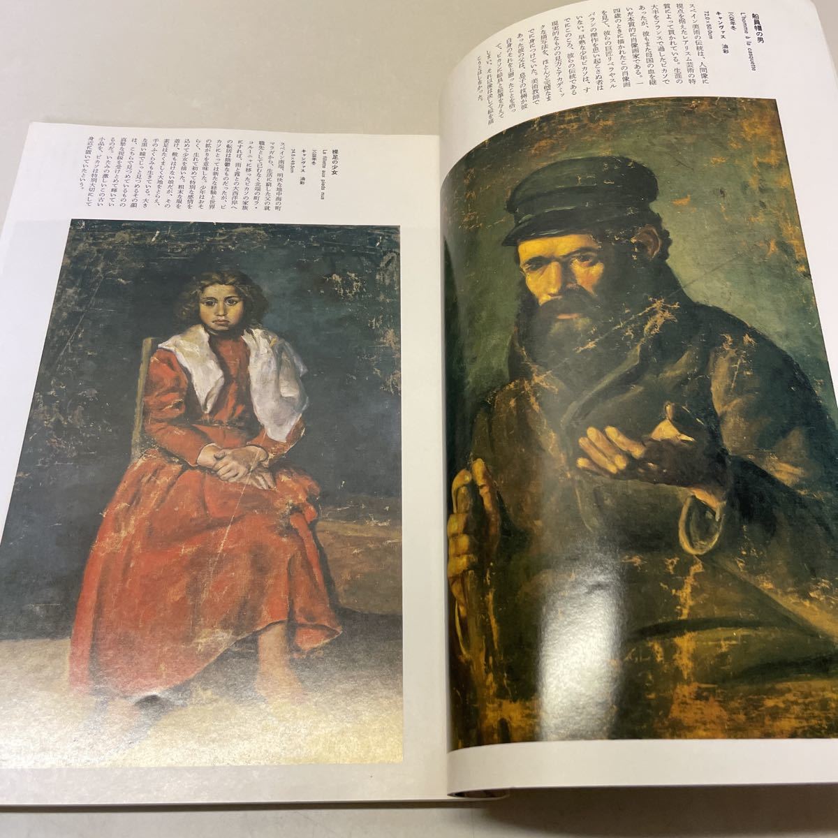 ピカソ　中央公論 ピカソ 中央公論の通販 by バーネット's shop｜ラクマ