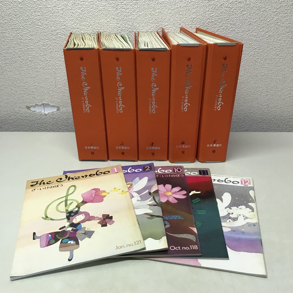 G10◆ざ・いけのぼう 不揃い62冊セット 1974年7月〜1981年2月 華道家元池坊 日本華道社 昭和 生け花 いけばな 230815_画像1