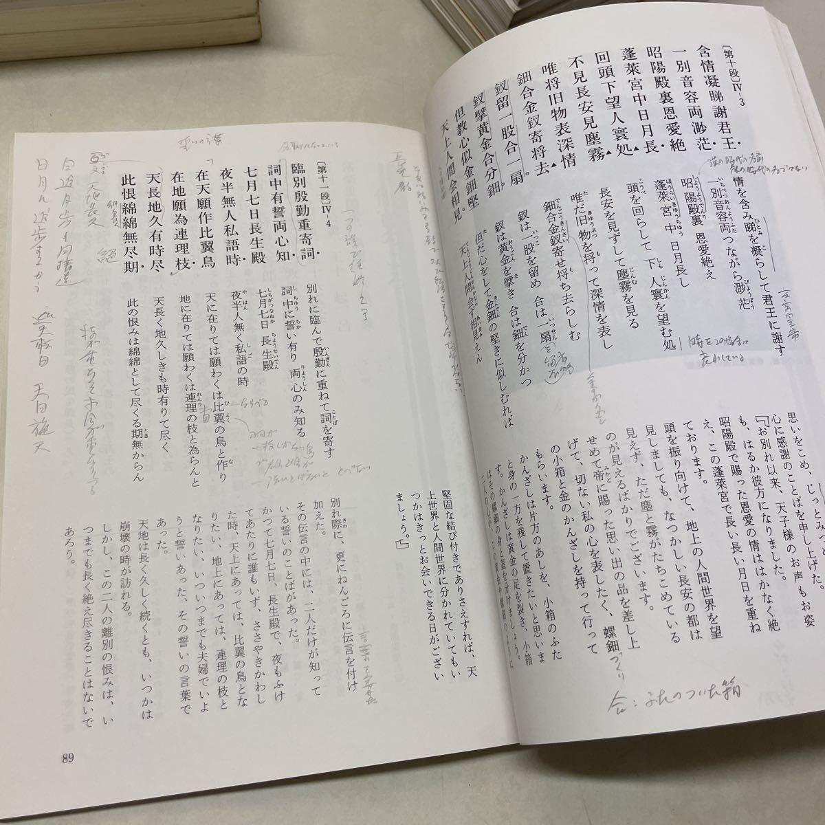 B07♪送料無料★NHKテキスト 漢詩をよむ 13冊セット 石川忠久 1987～1998年★230823_画像8