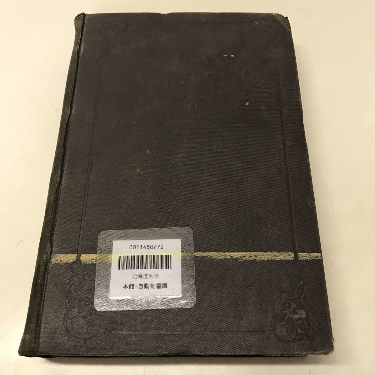 R12◇古書 日本帝国第二十二統計年鑑 明治36年刊行 内閣統計局 R12◇古書 日本帝国第二十二統計年鑑 明治36年刊行 内閣統計局
