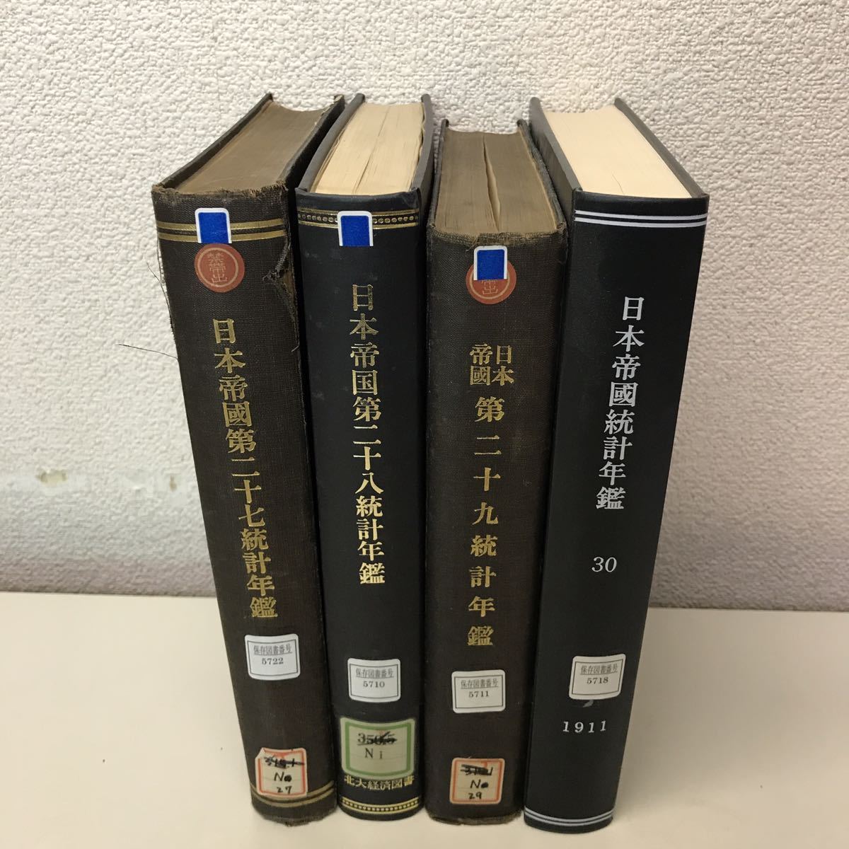 G09上◆古書 日本帝国統計年鑑 27回〜30回 4冊セット 明治41年〜44年 1908年〜1911年 日本史 歴史 除籍本 230824_画像1