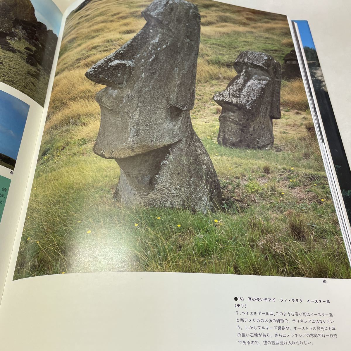 世界の大遺跡 (4) メソポタミアとペルシア 世界の大遺跡 (4) メソポタミアとペルシア | 増田 精一 |本