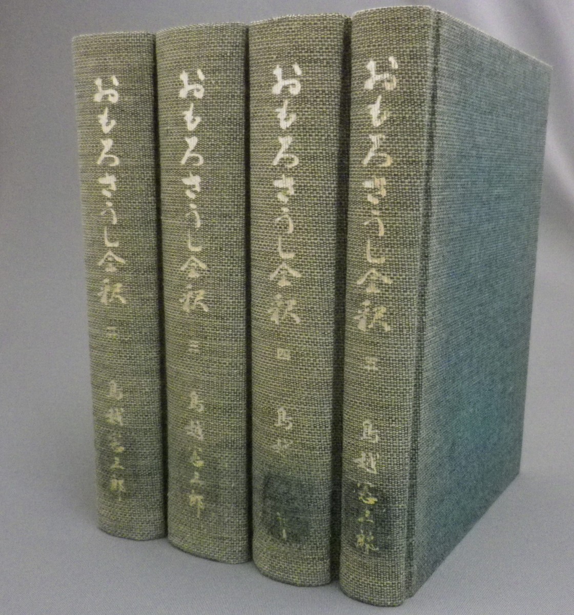 かわいい~!」 ☆おもろさうし全釈 鳥越憲三郎 ◇4冊セット ☆貴重