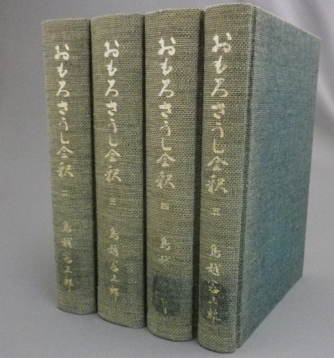 かわいい～！」 ☆おもろさうし全釈 鳥越憲三郎 ◇4冊セット ☆貴重