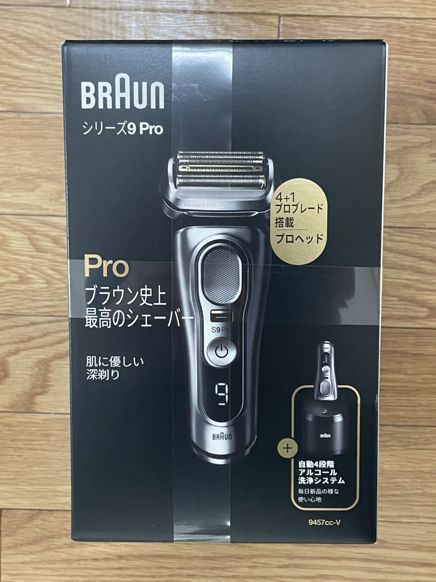 新品未開封】BRAUN シリーズ9pro 9457CC SILVER-