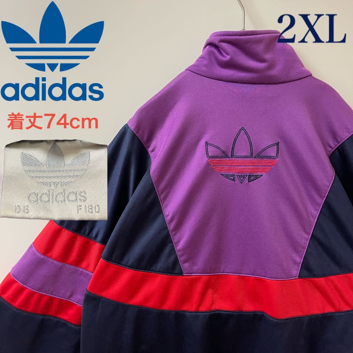 2XL 80s】アディダス刺繍トラックジャケット古着ビックトレフォイルジャージ紫
