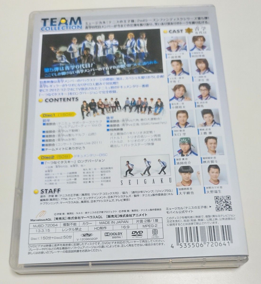 ミュージカル テニスの王子様 TEAM COLLECTION 青学6代目　 DVD