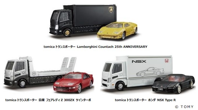 新品 3種 トミカプレミアム トランスポーター ランボルギーニ