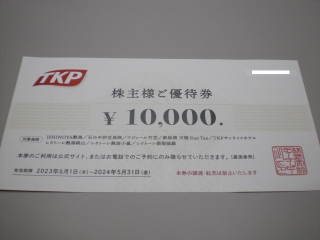 TKP株主様ご優待宿泊券10000円券1枚 ティーケーピー ISHINOYA熱海 石の