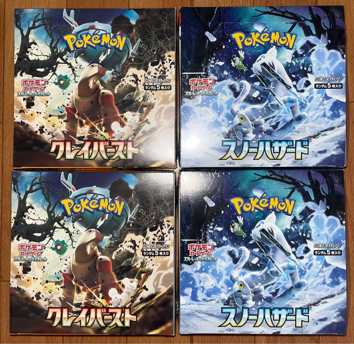 ポケモンカードゲーム スノーハザード2BOX クレイバースト2BOX 計4BOX