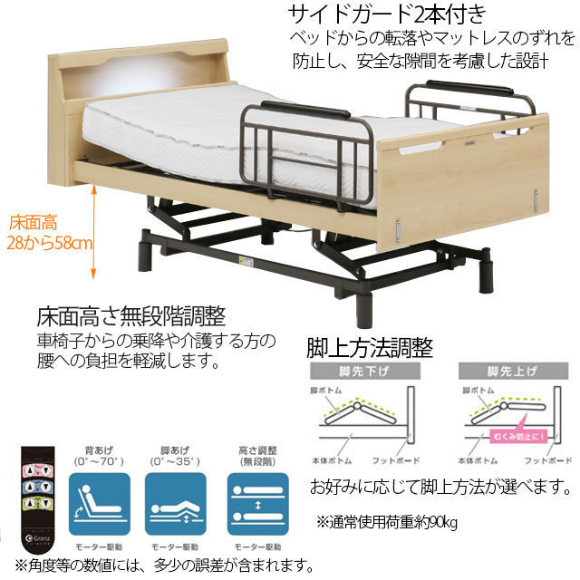  bed electric bed 3 motor Brown mattress gran care slim Pro Lkyabi reclining nursing for opening assembly installation attaching 