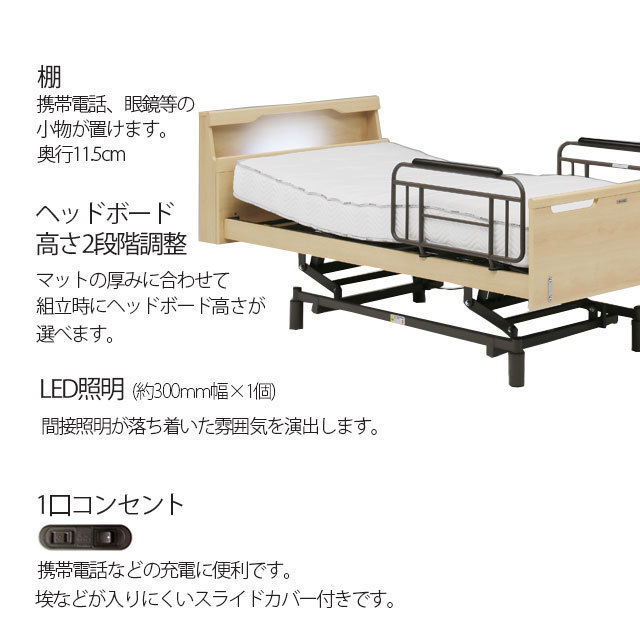  bed electric bed 3 motor Brown mattress gran care slim Pro Lkyabi reclining nursing for opening assembly installation attaching 