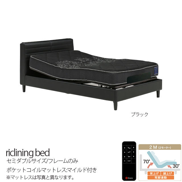 ベッド電動ベッド 2モーター セミダブルベッド ブラック リクライニングベッド ポケットコイルマットレス マイルド レザーベッド PVCベッド