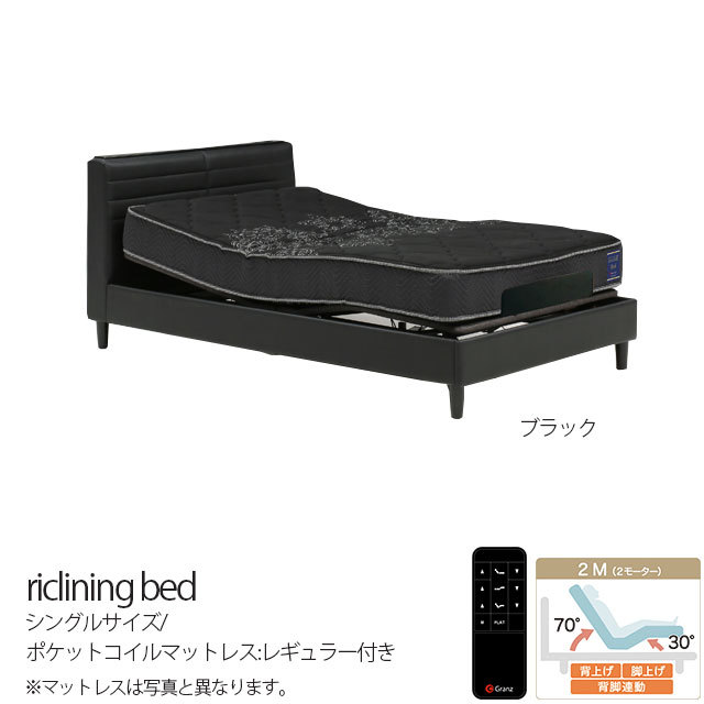 ベッド電動ベッド 2モーター シングルベッド ブラック ポケットコイルマットレス レギュラー リクライニングベッド レザーベッド PVCベッド