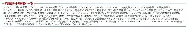 絵画 名画 複製画 額縁付(MJ108N-G) ジャン・フランソワ・ミレー 「春」 P15号 世界の名画シリーズ プリハード_画像5