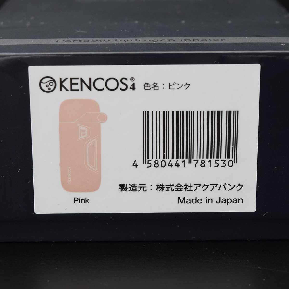 ●483621 未使用品 KENCOS4 水素ガス吸引具 （本体（ピンク）・フレーバーカートリッジ・ACアダプタ）_画像3