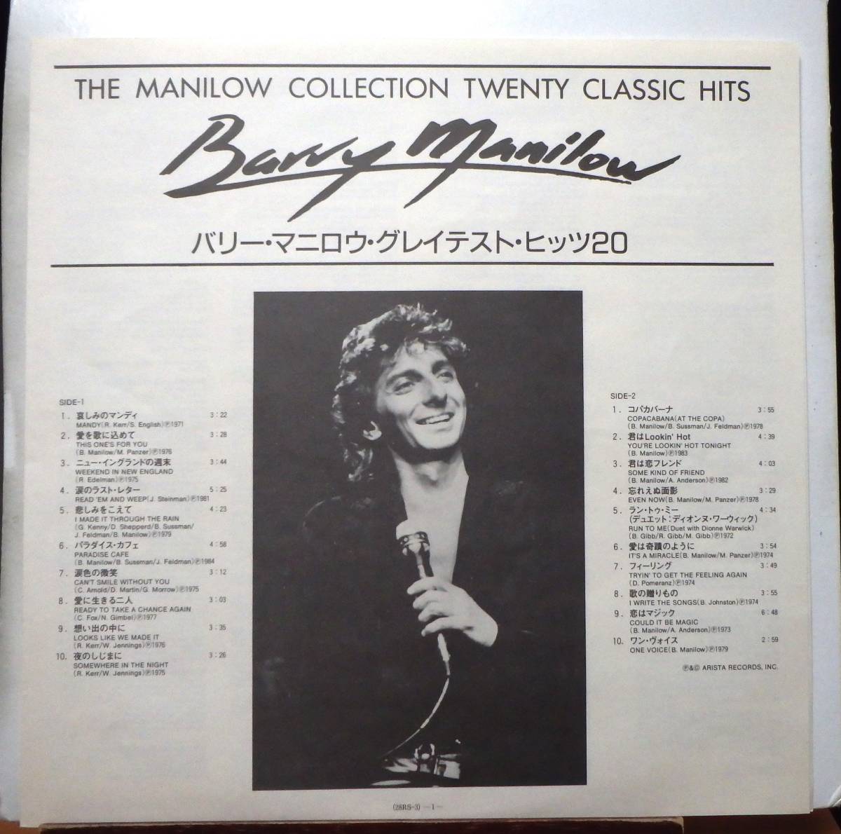 【MV101】BARRY MANILOW「The Manilow Collection 20 Classic Hits (グレイテスト・ヒッツ20)」, 85 JPN(帯) Comp./初回盤　★ボーカル_画像3