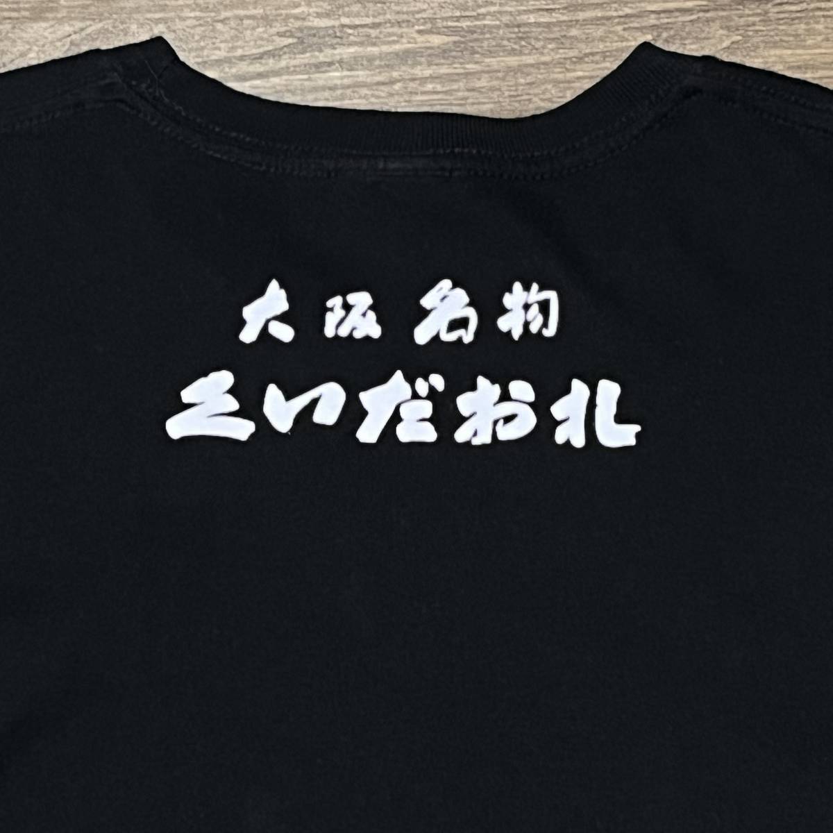 *..... Taro T-shirt shirt