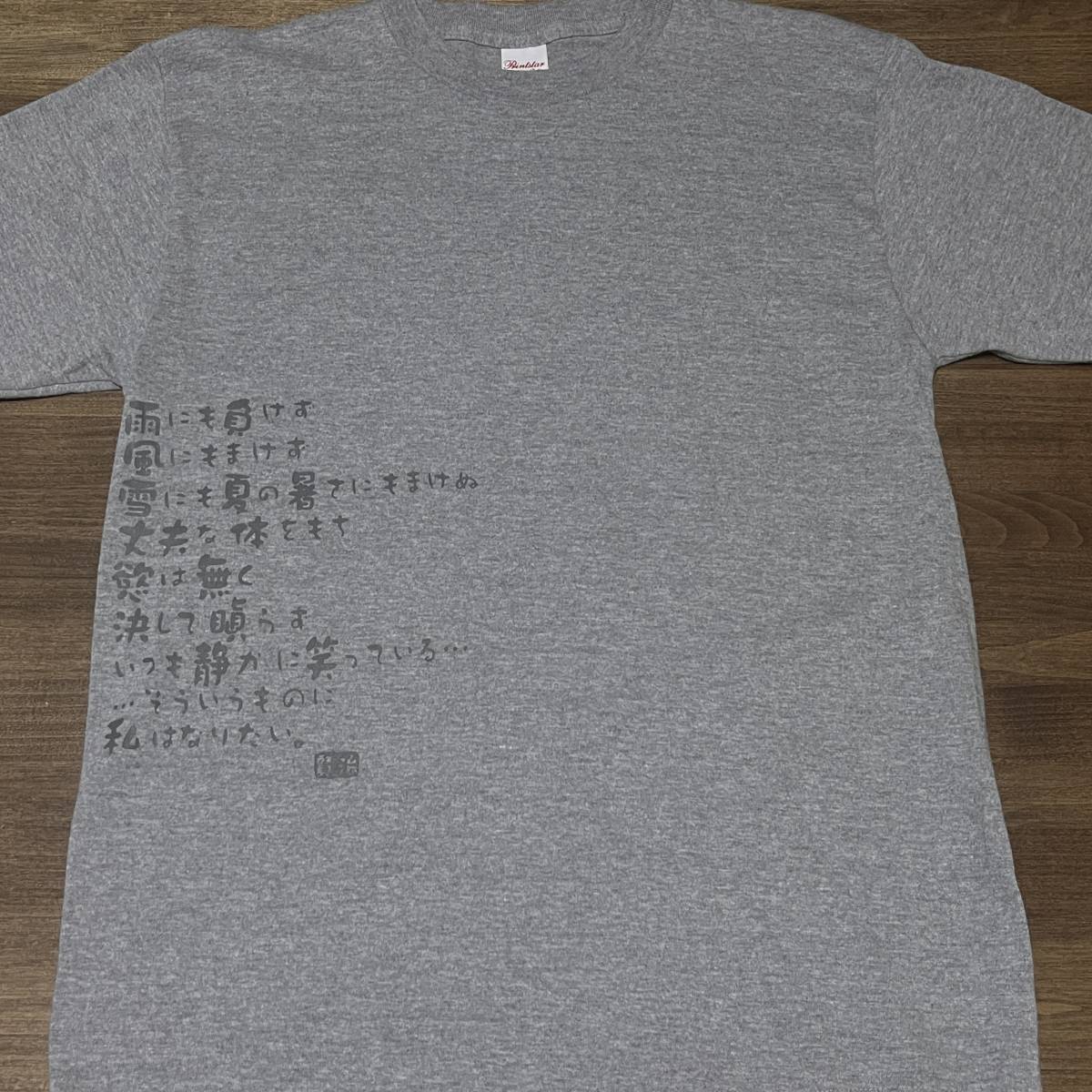 ◎ 宮沢賢治 雨ニモマケズ Ｔシャツ Kenji Miyazawa shirt_画像1