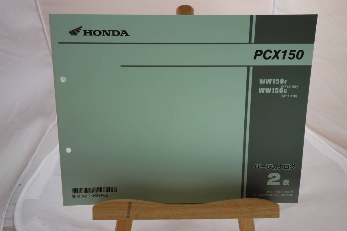 □送料185円　 □パーツカタログ　□HONDA　PCX150　WW150F［KF18100］　WW150G［KF18-110］　２版　 平成27年5月 発行_画像1